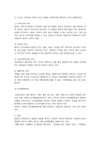 [노년기] 노인성 치매-4