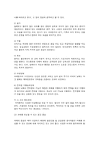 [노년기] 노인성 치매-5