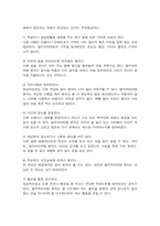 [노년기] 노인성 치매-6