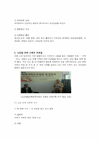 [노년기] 노인성 치매-9