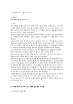 [노년기] 노인성 치매-11