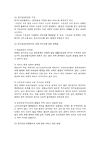 [노년기] 노인성 치매-14
