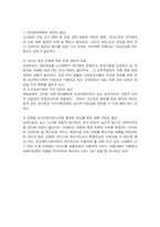 [노년기] 노인성 치매-15