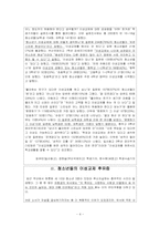 [사회복지] 청소년 남녀 차이 이해 프로그램-4