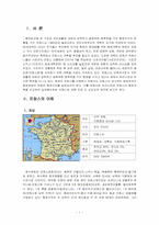 프랑스 정부관료제-3
