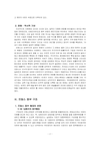 프랑스 정부관료제-4