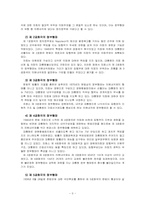 프랑스 정부관료제-5