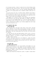 프랑스 정부관료제-6