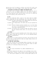 프랑스 정부관료제-10