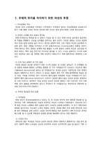 [미디어와 젠더] 미디어와 정치-3