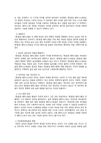 [미디어와 젠더] 미디어와 정치-5