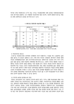 [미디어와 젠더] 미디어와 정치-8