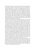 [미디어와 젠더] 미디어와 정치-13