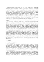 [미디어와 젠더] 미디어와 정치-14