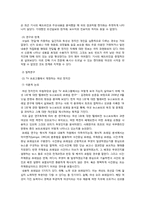 [미디어와 젠더] 미디어와 정치-19