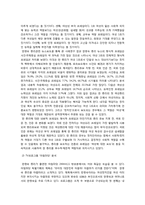 [미디어와 젠더] 미디어와 정치-20