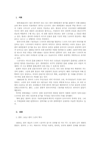 동아시아국가의 한류 -한국 드라마의 특징과 성공 원인-2