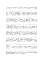 동아시아국가의 한류 -한국 드라마의 특징과 성공 원인-4