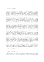 동아시아국가의 한류 -한국 드라마의 특징과 성공 원인-7