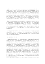 동아시아국가의 한류 -한국 드라마의 특징과 성공 원인-10