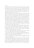 동아시아국가의 한류 -한국 드라마의 특징과 성공 원인-12
