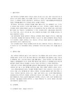 한국 도박문제의 책임과 대처-2