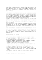 한국 도박문제의 책임과 대처-3