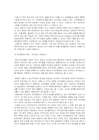 한국 도박문제의 책임과 대처-4