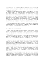 한국 도박문제의 책임과 대처-5