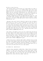 한국 도박문제의 책임과 대처-7