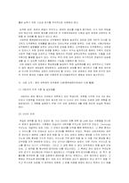 한국 도박문제의 책임과 대처-9