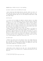 한국 도박문제의 책임과 대처-10