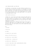 한국 도박문제의 책임과 대처-11