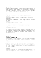사랑의 의미 레포트-1