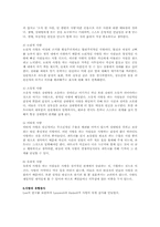 사랑의 의미 레포트-4