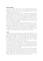 사랑의 의미 레포트-5