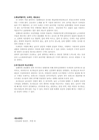 사랑의 의미 레포트-6