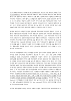 음악과 사회성 레포트-6