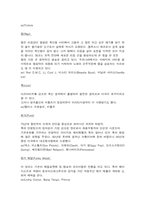 음악과 사회성 레포트-10