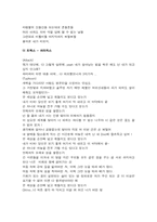 음악과 사회성 레포트-14