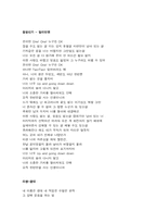 음악과 사회성 레포트-15