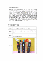 어린이 교육 예배 프로그램`분반모임-성경책 만들기`-2