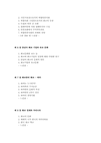 화교 경제의 생성과 발전-3