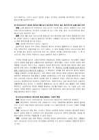 화교 경제의 생성과 발전-14