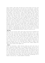 [광고분석] 래미안 광고조사-2