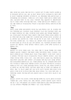 [광고분석] 래미안 광고조사-3