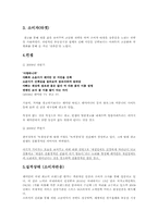 [광고분석] 래미안 광고조사-16