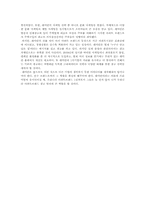 [광고분석] 래미안 광고조사-19