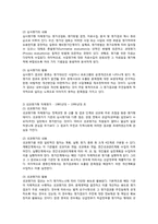 [정책평가론] 자체평가제도-2
