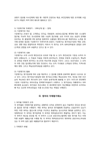 [정책평가론] 자체평가제도-3